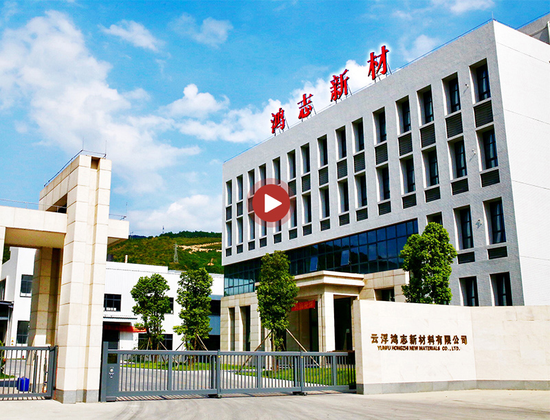鴻志新材，為美好而來(lái)！