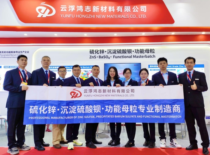 云浮鴻志新材料有限公司參加2024CHINACOAT中國(guó)國(guó) 際涂料展圓滿(mǎn)收官！