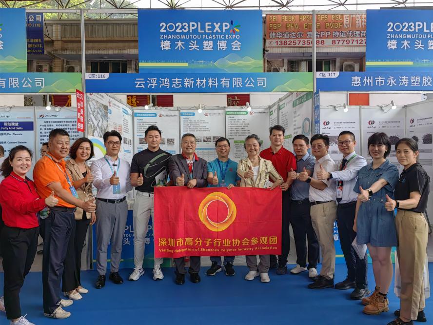 云浮鴻志新材團(tuán)隊(duì)與行業(yè)協(xié)會積極密切交流，獲得業(yè)內(nèi)美譽(yù)和支持