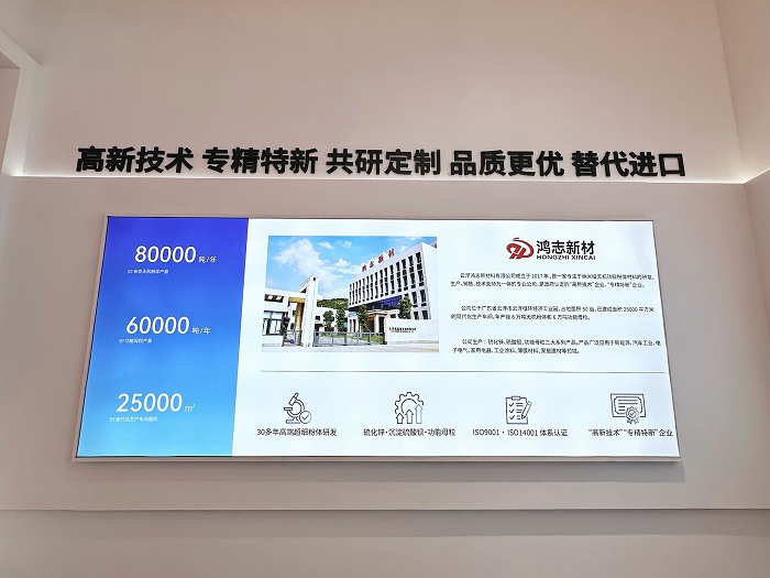 鴻志新材生產(chǎn)硫化鋅、硫酸鋇、功能母粒